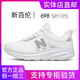Site officiel de New Balance Chaussures masculines authentiques en été tout-correspondant en maille respirante en cours de sports de sports de chaussures épaisses semelles rehausser les chaussures de papa 698 noir et blanc 44 (270 mm)