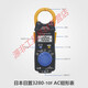 映棠HIOKI日置3280-10F/70F数字钳形表万用表cm3289钳型电流表3288-20 CM3291(交流2000A)电阻