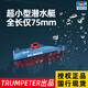 World super small remote control submarine 016 submarine electric mini charging toy boat fish tank view model Little hand 49 white (full length is about 7.5cm) Authorized
