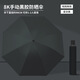 Umbrella Mengyu Umbrella Folding Business Parasol Automatic Umbrella Dual-Purpose Umbrella Large Umbrella Small Umbrella Rain Gear Double Umbrella Indus Rice 8-rib Newly Upgraded Umbrella Fabric