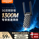 COMFAST WiFi6 driver-free USB wireless network card desktop dedicated built-in smart antenna desktop laptop wireless receiving wifi adapter multi-system compatible WIFI5 Gigabit dual antenna gain AC1300