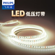 Philips LED low-voltage light strip self-adhesive super bright 24V ceiling living room flexible three-color light strip home background wall linear light 8w 120 beads/m warm white light ten meters package