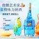 
Foreign wine cocktail base wine preparation wine blue orange flavor liquor coffee liqueur wine mix combination double support package