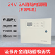 Fire wall-mounted power supply panel 24V fire linkage power supply box box power supply 2A 5A 10A 20A 30A 2A without battery