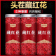 北京同仁堂【特级真品】正宗伊朗藏红花泡水喝泡茶野生中药材滋补养生藏红花 【特级】真品藏红花[发2罐]