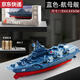 Lancaihe Mini Submarine Remote Control Small Nuclear Submarine Ship Model Fish Tank Can Dive Under and Up Electric Children's Boys Toy Blue Remote Control Aircraft Carrier With Charging Head + Free Remote Control Battery + Screwdriver