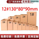 GJXBP moving cartons, express packaging cartons, thickened logistics thickened cartons, e-commerce plus hard cartons, three-layer extra hard A++ grade 7# (230*130*160) 80 pcs