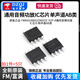 Original genuine FM8002A8002D8002E SOP-8 universal audio power amplifier IC chip mono channel AB FM/Fuman TC8002DSOP8 (5 pieces) No Specifications