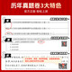 
2025 Jiangsu Province Teacher Recruitment Examination Real Questions Collection 60 Sets of Education Theory Basics Education and Education Examination Compilation Over the Years of Comprehensive Explanation of Education Psychology Primary and Secondary School Textbooks English Culture Mathematics Physical Music Education Theory Objective 3600+Subjective 680