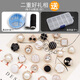 Jiyu button-up shirt, sweater, cardigan, versatile pearl-encrusted rhinestone round decorative top button, mixed series of 100 pieces, free sewing box