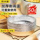 Chuidahuang Air Fryer Tin Foil Tray 18cm*50 Fryer Oven Special Aluminum Foil Baking Pan Round