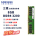 Samsung (SAMSUNG) memory stick DDR4 desktop memory 2666 original 4th generation desktop memory 2400 compatible with Lenovo brand machine Shenzhou Dell HP assembled computer PC4 Asus 3200 Samsung ddr4 desktop memory 8G 3200 single