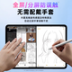 Ruiliang [Dual System nouvellement mis à niveau] convient au stylet Huawei Mpicr