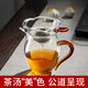 PAKCHOICE glass fair cup with tea drain three-piece set filter tea divider Kung Fu tea set accessories thickened heat-resistant tea making tool