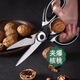 大号多功能剪刀锋利配剪套 可开核桃啤酒盖剪鱼虾蟹烤肉鸡翅爪
