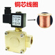 
Yonghuan OG0200BEST-NR0 normally closed pilot solenoid valve 0927200 high pressure air valve 0927300 water valve 9274 09273006 points AC110V