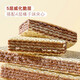 Member's Mark Sam Member Supermarket Store Italian Milk Hazelnut Flavor Chocolate Wafer Biscuit Independent Packaging Snacks 15 Packs 675g