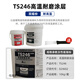 TONSAN ts226 wear-resistant coating silicon carbide metal anti-rust protective agent iron pipe sand hole repair granular glue TS246 10kg