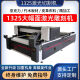 4060/6090/1390激光切割机亚克力皮革木头板材陶瓷1325激光雕刻机 1390工业高端配置130W