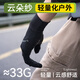 神火（SupFire）骑行手套夏季防晒全指防紫外线骑车电动车防滑外卖手套露二指薄款