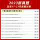 
2025 Jiangsu Province Teacher Recruitment Examination Real Questions Collection 60 Sets of Education Theory Basics Education and Education Examination Compilation Over the Years of Comprehensive Explanation of Education Psychology Primary and Secondary School Textbooks English Culture Mathematics Physical Music Education Theory Objective 3600+Subjective 680