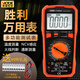 胜利（VICTOR）VC9801A+VC9804A+VC9805A+VC9806+VC9807A+VC9808+数字万用表 VC9205(保险丝 特尖表笔)