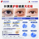 
Songcheng Pharmaceutical Lutein Eye Protection Spray Water Eye Wash Relieve Fatigue Itching Dry Vision Blur Foreign Eye Protection Tool