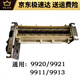 Summary of tools for the movement set of Deli S220 shredder 9912 GA510 9905 9917 9953 Accessories 9926