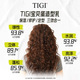 
TIGI Stretchy and Elegant Women's Curly Moisturizing Curls Anti-frizzy Flushing Fluffy Setting 125ml Hair Care and Curly Artifact