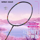 Zeugen (Witess) Zeugen Badminton Racket Single Shot Ultra-Licht Vollcarbon-Kohlefaser-Offensiv-Berufstraining Badminton Racket Eyewitness-Serie [YB691-weiße Linie] Single Pull Line 24 Pfund-Amateur-Anfänger