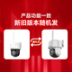 海康威视（HIKVISION）皓视通摄像头监控家用室外400万高清手机远程监控360无死角带夜视全景poe监控器户外可对话 2.8mm