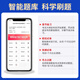 
2025 Senior High School Senior Professional Title Examination Question Bank Chapter Exercise Questions Mock Test Paper Pre-test Paper Electronic Version Printable Past Test Papers of Previous Real Questions Yiwen Education Traditional Chinese Medicine Internal Medicine [12602 Questions] Deputy High School Question Bank Software (Mobile/Computer/Tablet)