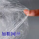 0.25 silk thickened fish net, sticky fish net, three-layer single-layer fish net, fish net, large fish net, sunken net, hanging net, thickened three-layer sunken net, 50 meters long, 1.5 meters high, 5 fingers (0.2 line) imported