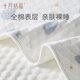 
October crystal baby urine separator cushion knitted washable urine pad breathable baby care pad washable bed sheets Summer Coast 70*120