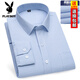 Playboy (PLAYBOY) Summer Men's Thin Long Sleeve Shirt Striped Plaid Business Professional Workwear Casual Daddy Pure Cotton No Ironing Shirt 6628 38