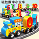 NMCK magnetic digital train children's building blocks toys boys and girls 3 to 4 to six-year-old babies magnetic assembly 12 sections beech wood front magnetic digital train