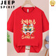 JEEP SPIRIT高考中考必胜考短袖T恤男女逢考必过加油金榜题名红色衣服班服 高考必胜-829-红色 S 码/(80-95斤)