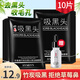 Fanzhen Bamboo Charcoal Peel-off Blackhead Mask for Men, Women, and Students T-Zone Pore Deep Cleansing Acne Whitehead Nasal Patch 1 Bottle of Essence + 10 Tablets