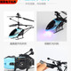 Pupan Control remoto Modelo de helicóptero Aeronave para niños Aeronaves para el dron de juguete Drop resistente a la caída 6-9-12 Antio