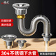 Dezhong kitchen sink drain pipe complete set, anti-odor and hot-resistant kitchen drain pipe, single sink dishwashing pool 304 stainless steel drain pipe accessories P9