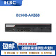 H3CNS-D2000-AK-AK6615/AK6625/AK655/AK665/AK650/AK660+LIS LIS-D2000-AK-G-EXT-1
