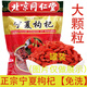 北京同仁堂【大颗粒】头茬宁夏枸杞子特级500克正宗中宁枸杞新货泡茶免洗 宁夏枸杞10克/每小包