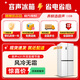 Rongsheng 431 liter cross-door first-class energy efficiency ultra-thin variable frequency air-cooled frost-free large capacity energy-saving low-noise household four-door cross-door refrigerator with national subsidy BCD-431WD3FP white double air duct circulation