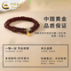 China Gold (CHINA GOLD) Silver Garnet Bracelet Women's Hetian Jade Transport Bead Bracelet Valentine's Day Birthday Gift to My Girlfriend Silver Garnet Hetian Jade Bracelet