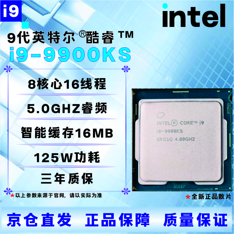 英特尔9代CPU处理器 i3 i5 i7i9 9100T9300T9400F9500T9600KF9700KF9900KF全新 盒装 散片 【店保三年】 I7 9700F全新散片