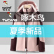 WOCPECKER (TUCANO) Jacke für Frauen Drei-in-Eins-Abnehmbare Herbst- und Winter wasserdichte windprofessionelle Jacke Camping im Freien für Männer und Frauen-lila und weiß [abnehmbares zweiteiliges Set] XL