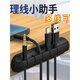 YWZR desktop cable manager mobile phone charging cable data cable sorting tool wiring fixture storage beam hub snap card cable tight [7 hole cable manager 10] color random