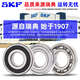 SKF importierte Hochgeschwindigkeitslager 6207 6208 6209 6210 6211 6212 6213 2Z 2RS 6210-2RS1/C3 Kleberabdeckung