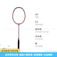 YONEX (YONEX) VoltricZ-ForceII full carbon badminton racket, high elasticity, light weight and durable offensive type (single shot 4U/G5 unthreaded Japanese version