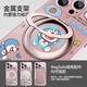Kailianwei Doraemon Apple Téléphone Plein Magnétique Courte de courroie Bouchette NOUVEAU ÉTAT ROTATIF ROTATION À 360 DEGRE